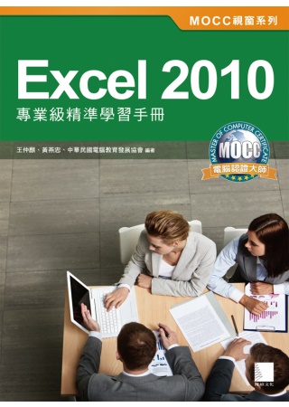 ►GO►最新優惠► 【書籍】Excel 2010專業級精準學習手冊(附光碟)