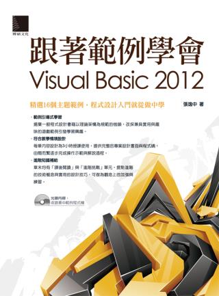 ►GO►最新優惠► 【書籍】跟著範例學會Visual Basic 2012(附光碟)