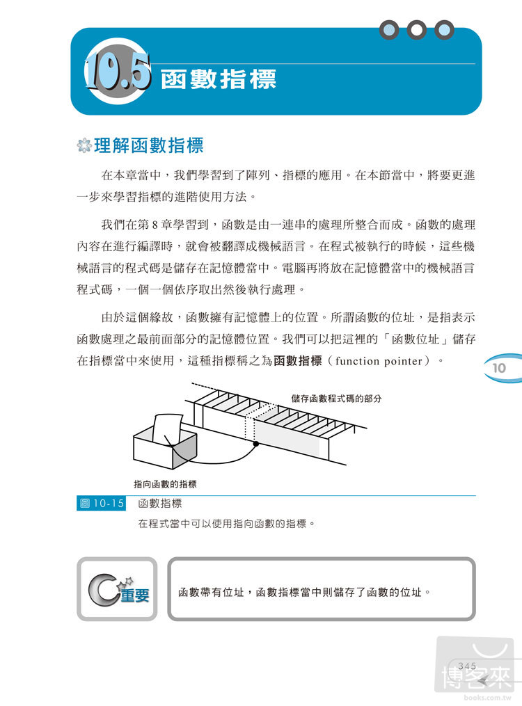 ►GO►最新優惠► 【書籍】最新C語言程式設計實例入門(第四版)