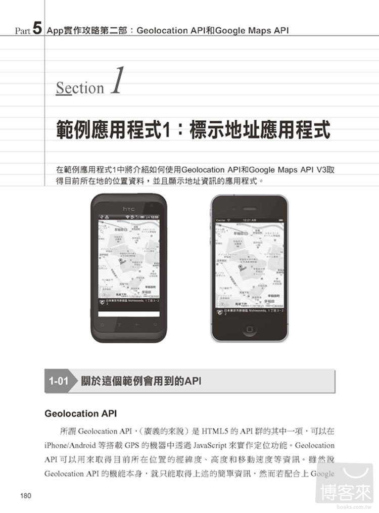 ►GO►最新優惠► 【書籍】讚！Dreamweaver開發iPhone/Android APP一本搞定(附CD)