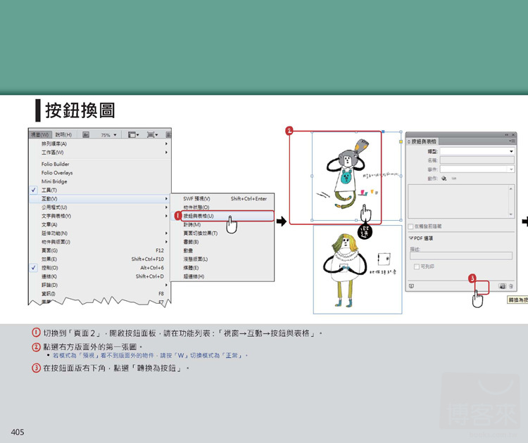 ►GO►最新優惠► 【書籍】用InDesign輕鬆做設計(附光碟)