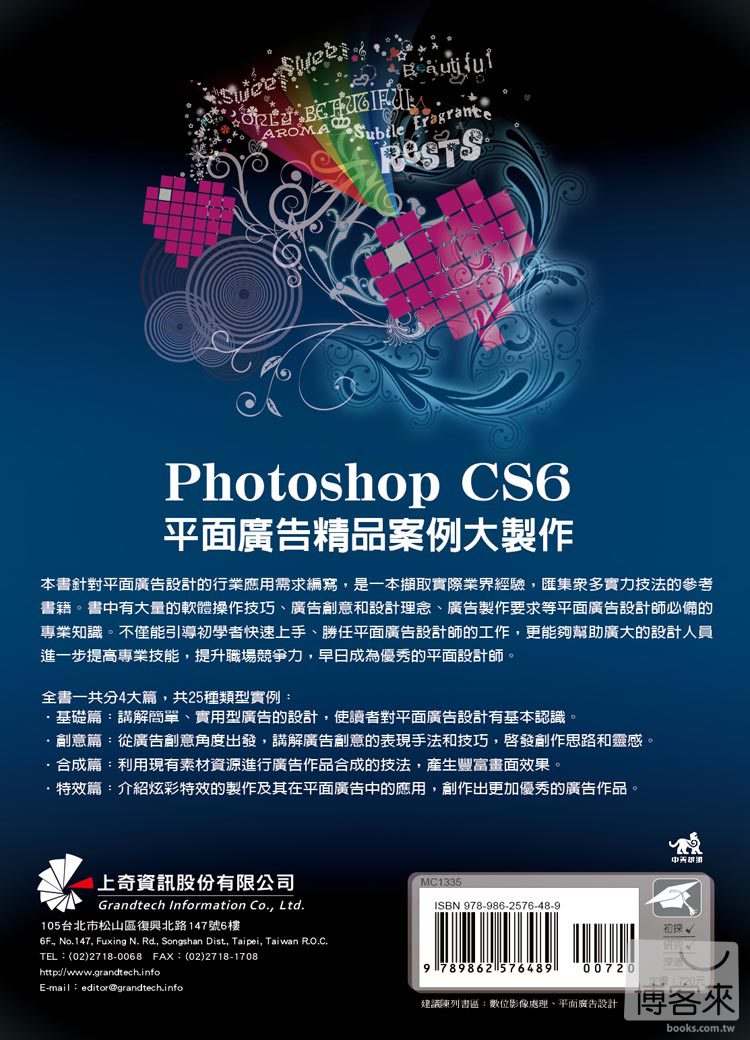 ►GO►最新優惠► 【書籍】Photoshop CS6平面廣告精品案例大製作(附光碟)
