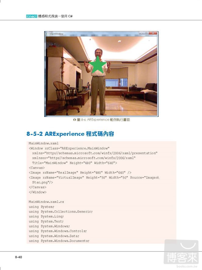 ►GO►最新優惠► 【書籍】Kinect體感程式探索 使用C#(附光碟)