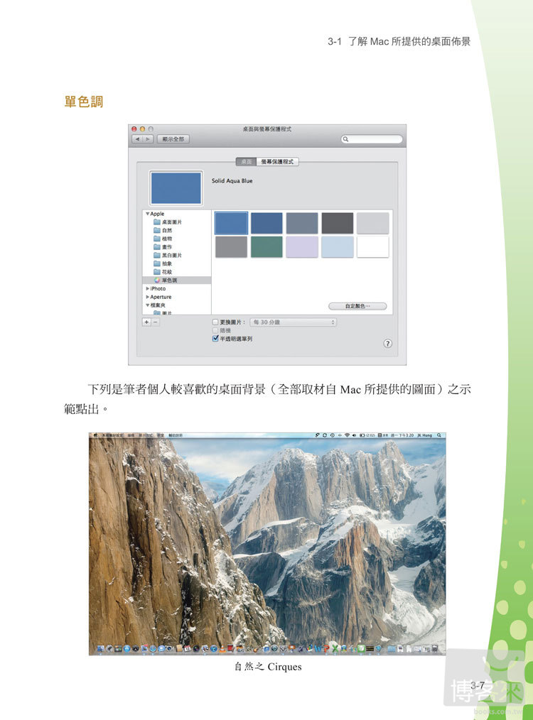 ►GO►最新優惠► 【書籍】Mac OS X Mountain Lion使用手冊