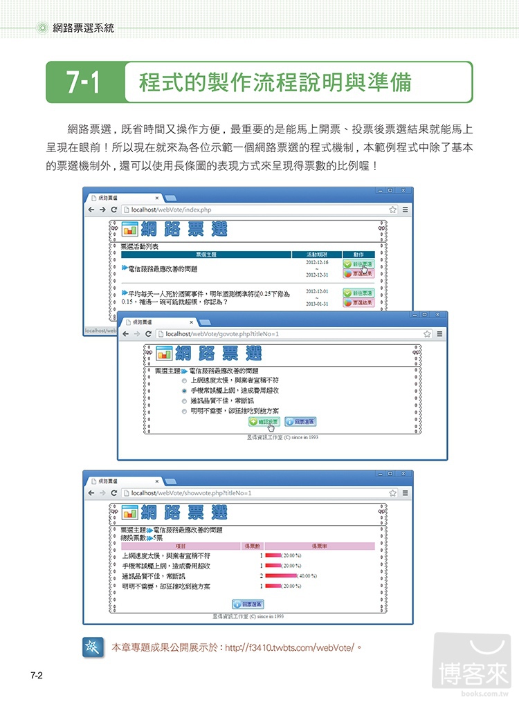 ►GO►最新優惠► 【書籍】Dreamweaver CS6 & PHP 資料庫實例應用(附1片光碟片)