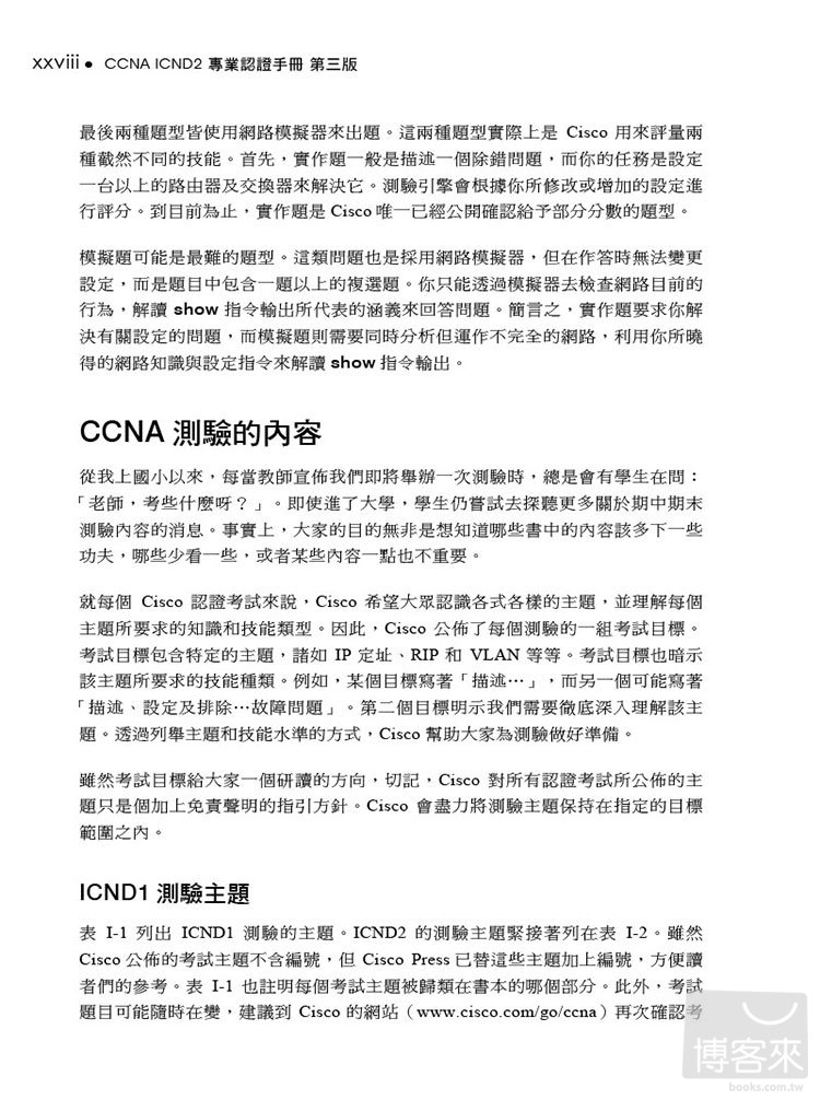 ►GO►最新優惠► 【書籍】CCNA ICND2 專業認證手冊(第三版)