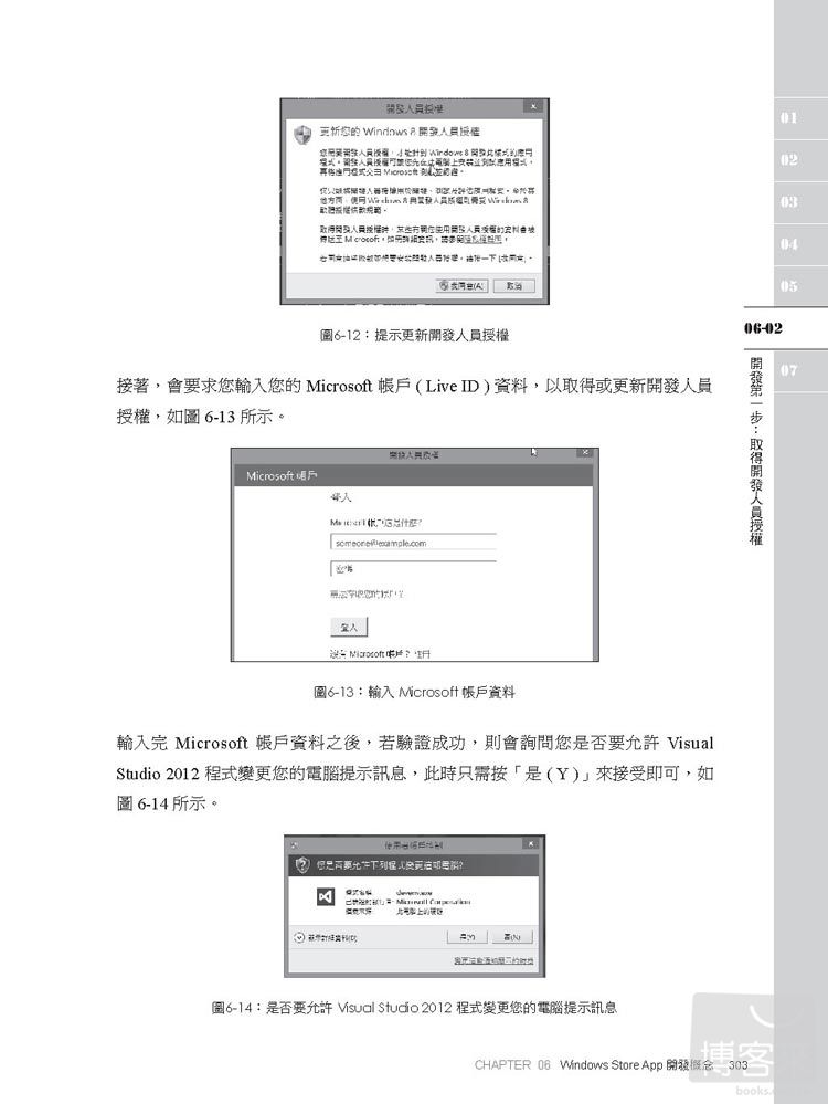 ►GO►最新優惠► 【書籍】HTML5 & JavaScript程式開發實戰