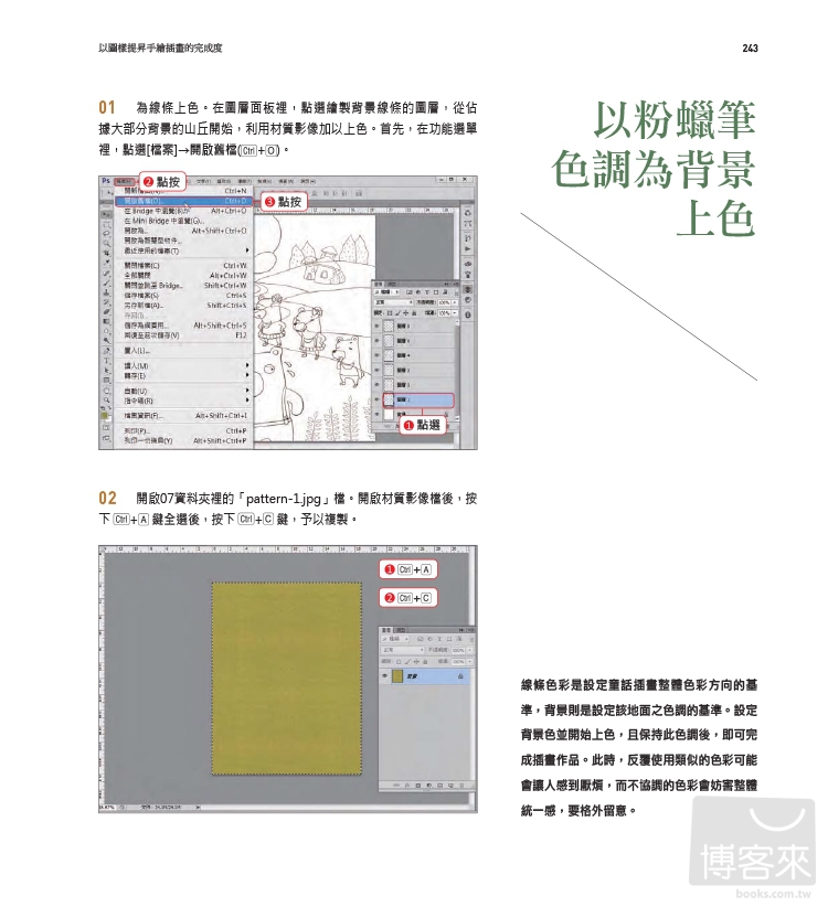 ►GO►最新優惠► 【書籍】有感設計：讓設計更有溫度、更能觸動人心的風格手繪插畫