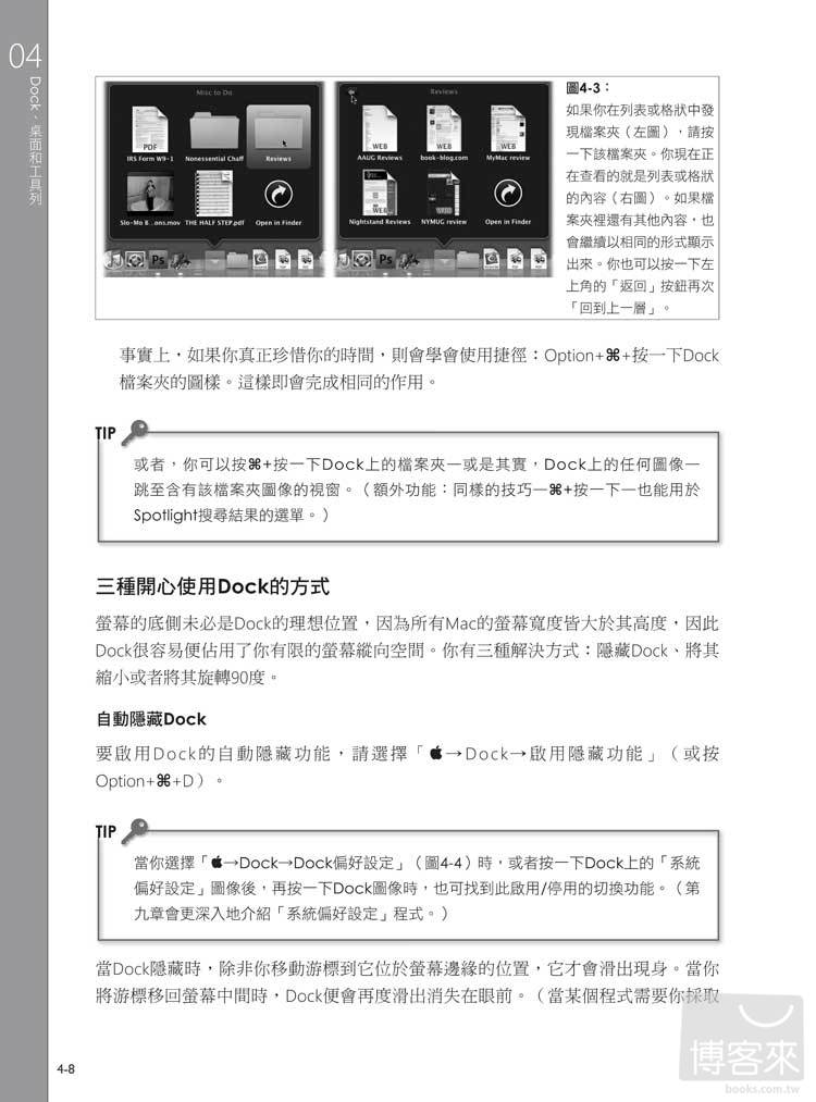 ►GO►最新優惠► 【書籍】OS X Mountain Lion國際中文版