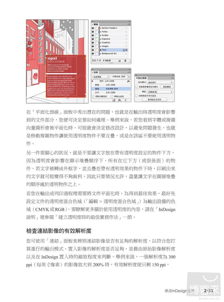 ►GO►最新優惠► 【書籍】跟Adobe徹底研究CS6 Design & Web Premium(附光碟)