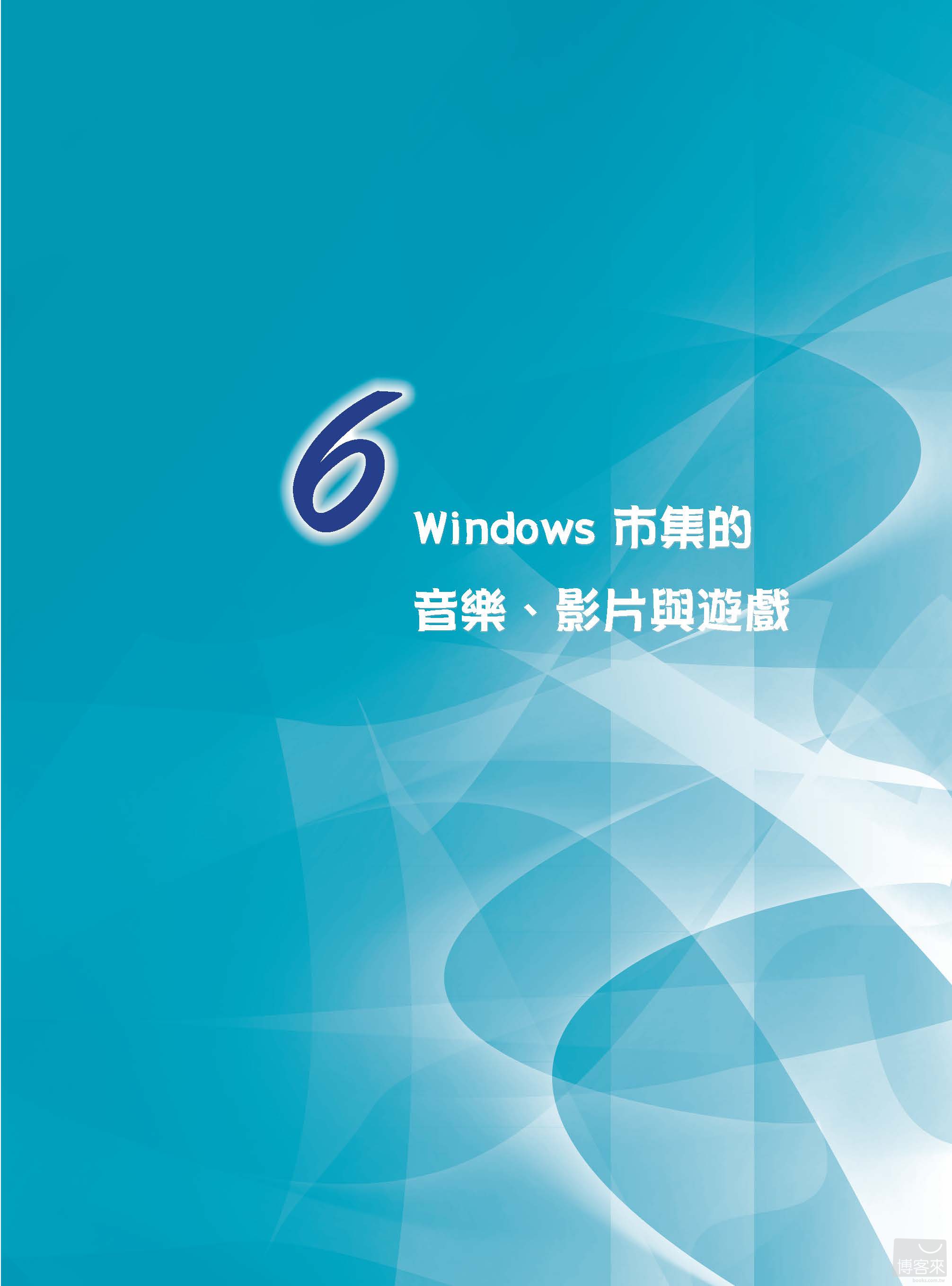 ►GO►最新優惠► 【書籍】Windows 8 活用手冊：影音×娛樂×閱讀×遊戲×活用