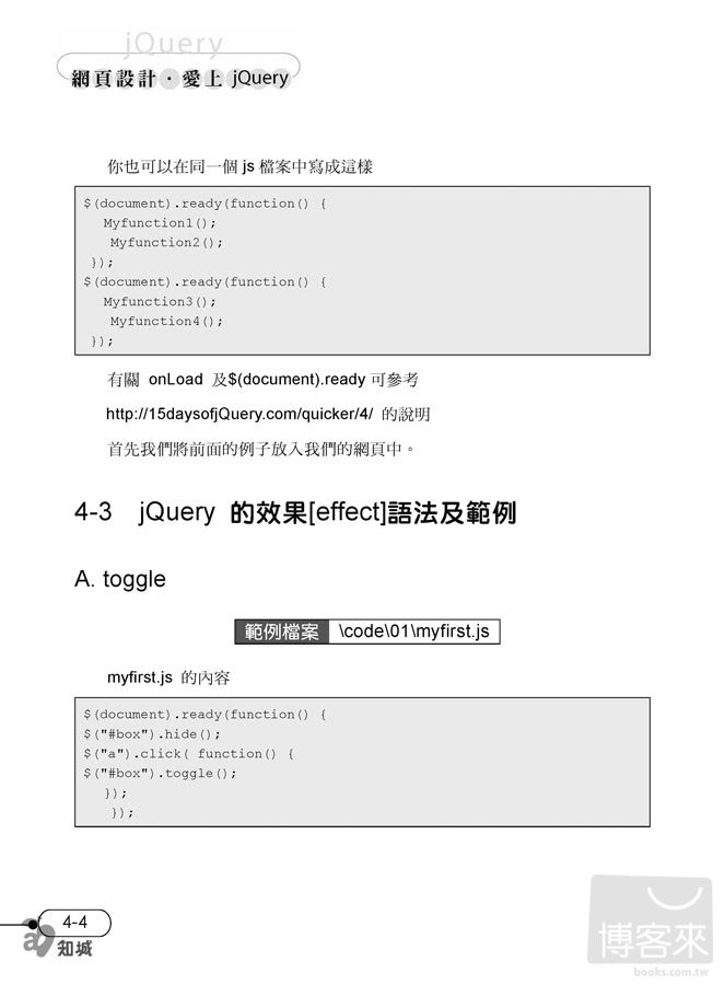 ►GO►最新優惠► 【書籍】網頁設計．愛上jQuery