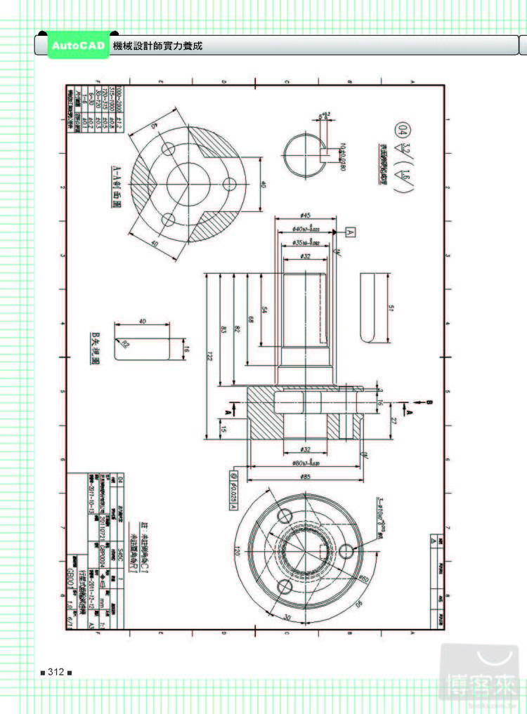 ►GO►最新優惠► 【書籍】AutoCAD機械設計製圖：3D技法養成術(附CD)