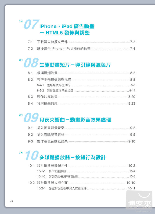 ►GO►最新優惠► 【書籍】就是愛玩Flash CS6：動畫、行動裝置、程式、設計<附長約503分影音教學檔>