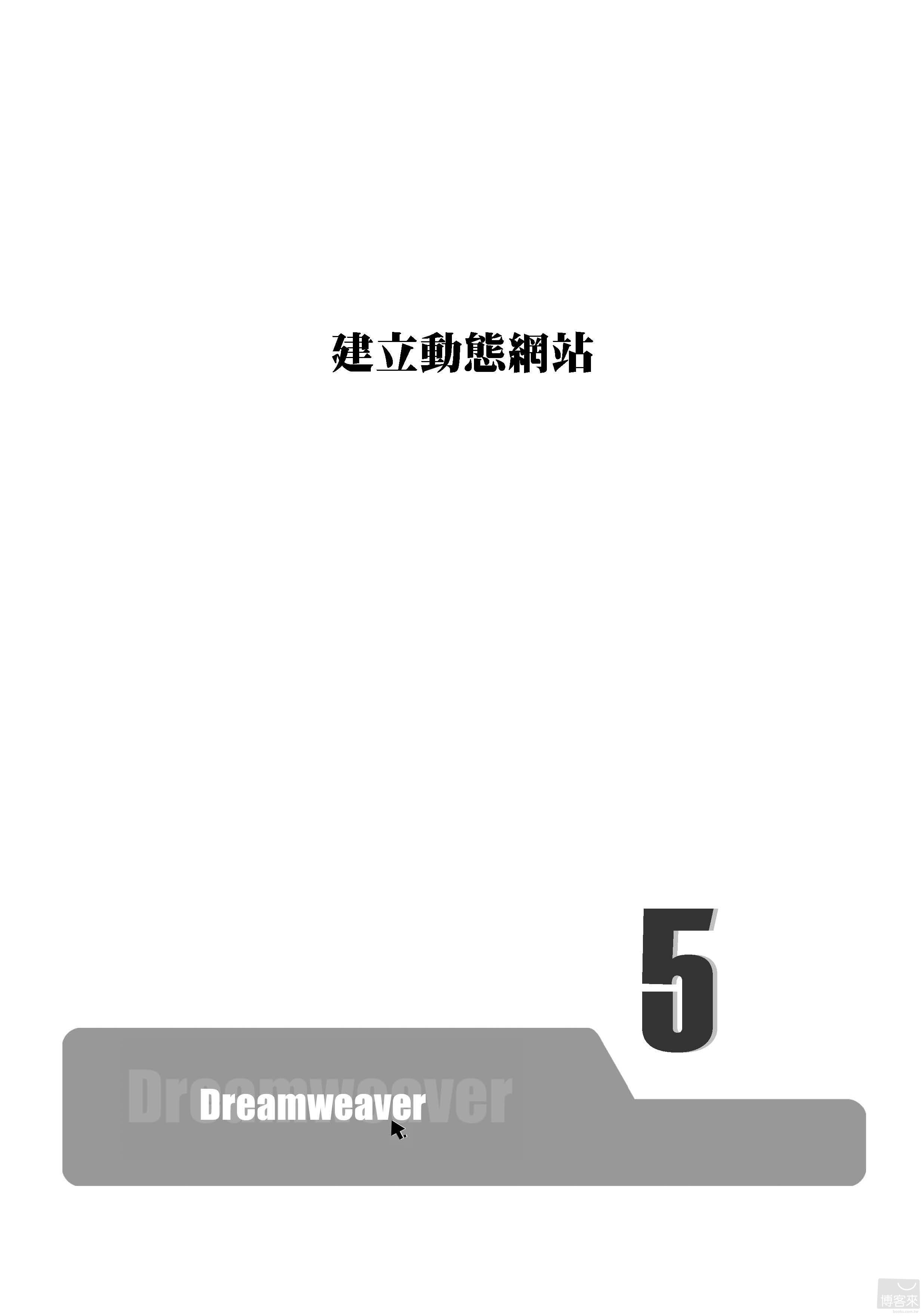 ►GO►最新優惠► 【書籍】Dreamweaver CS5資料庫應用經典 for PHP(附綠色範例檔)