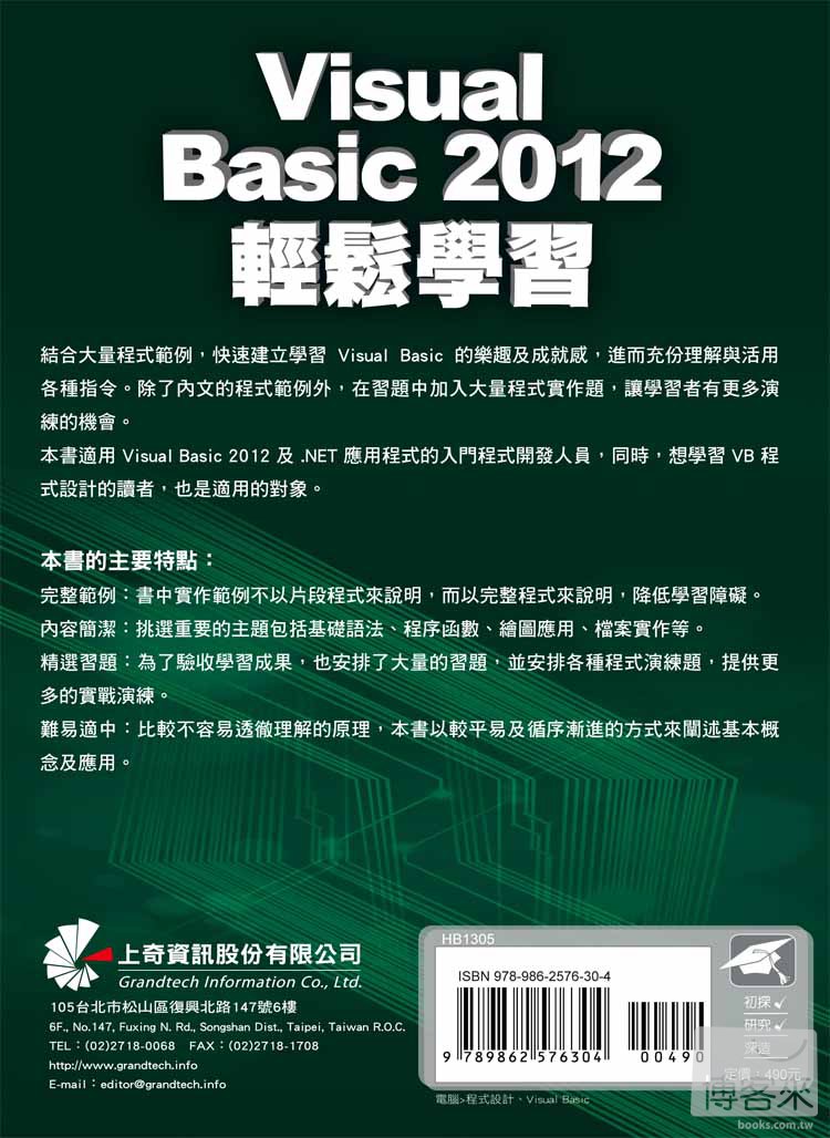 ►GO►最新優惠► 【書籍】Visual Basic 2012 輕鬆學習(附光碟)
