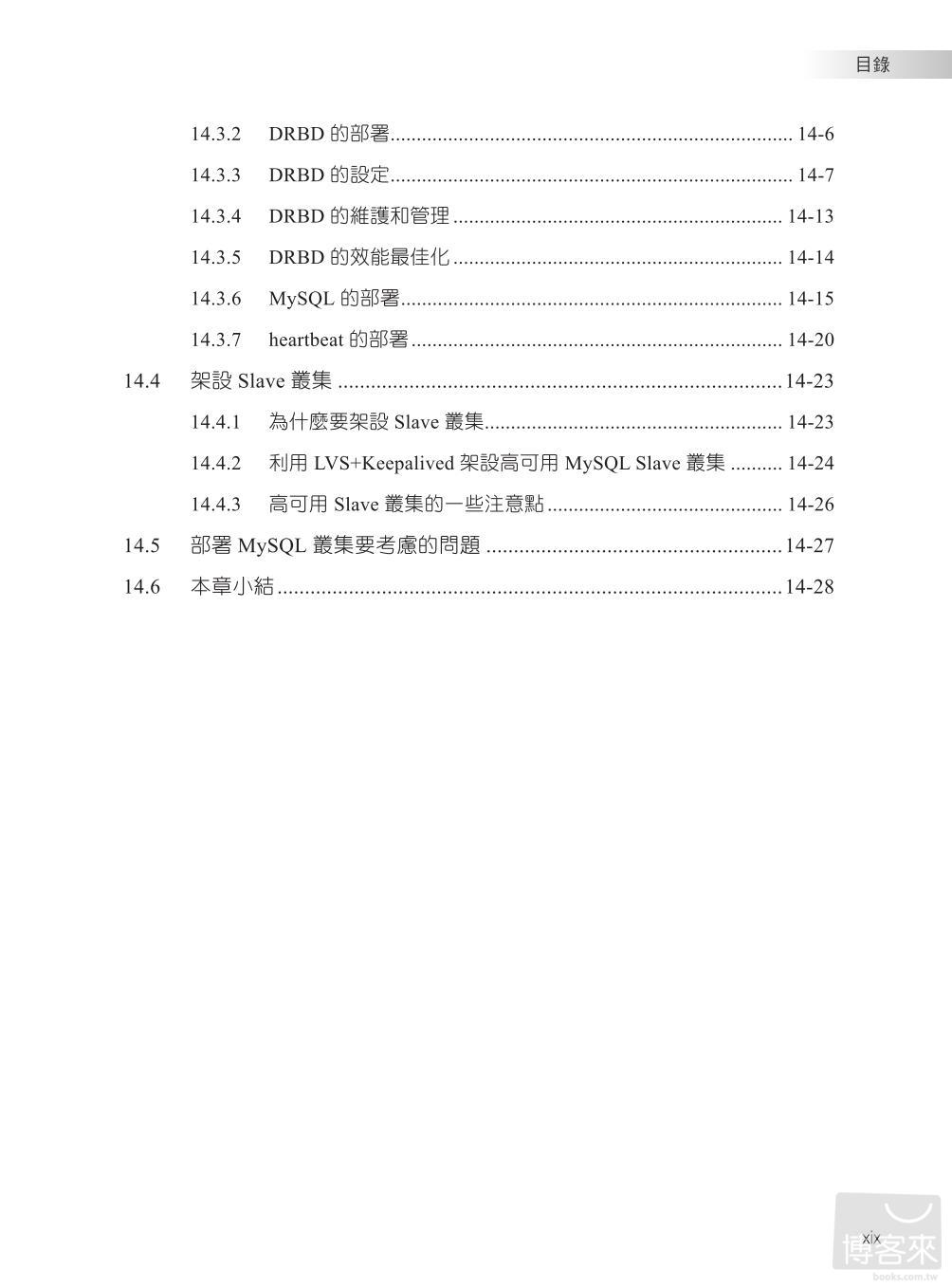 ►GO►最新優惠► 【書籍】網站平台全面換血+完美優化：Linux伺服器加速營運14大原則