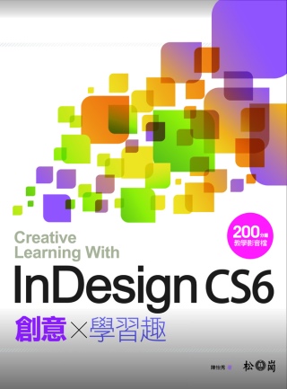 ►GO►最新優惠► 【書籍】InDesign CS6 創意學習趣(附200分鐘影音教學DVD)