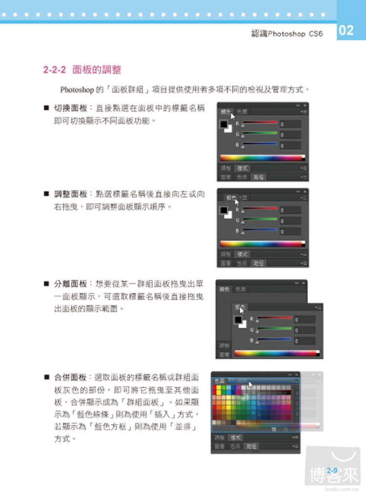 ►GO►最新優惠► 【書籍】Photoshop CS6 創意學習趣(附330分鐘教學影片CD)