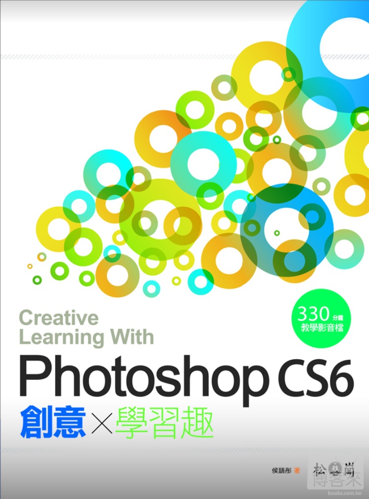 ►GO►最新優惠► 【書籍】Photoshop CS6 創意學習趣(附330分鐘教學影片CD)