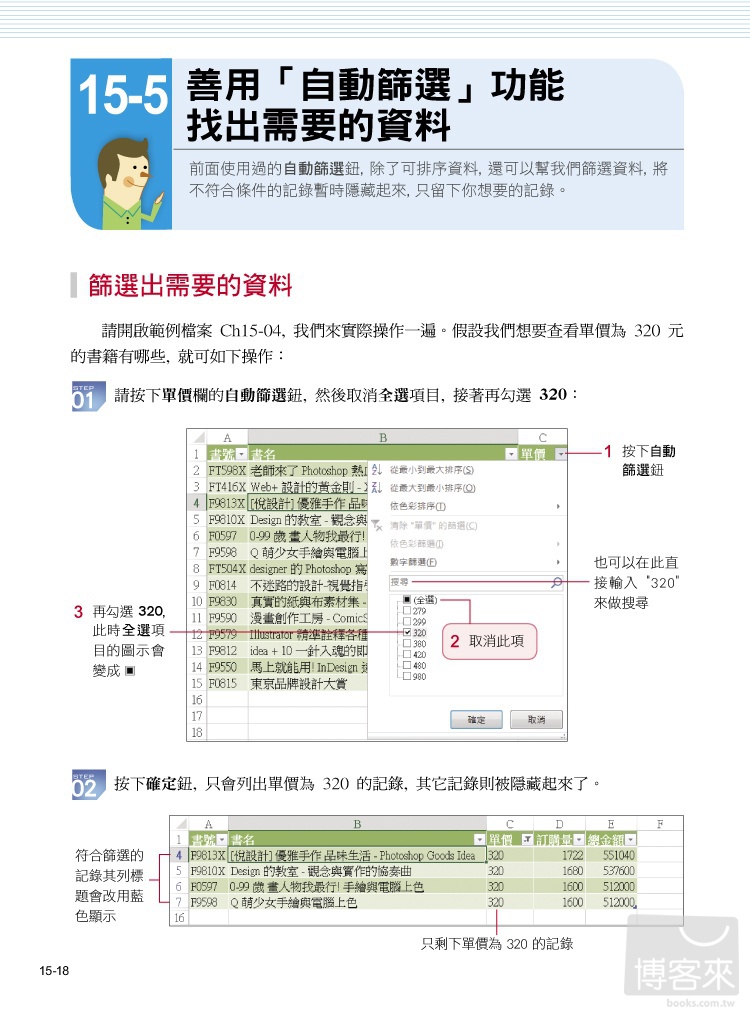 ►GO►最新優惠► 【書籍】Microsoft Excel 2013 使用手冊(附光碟1片)