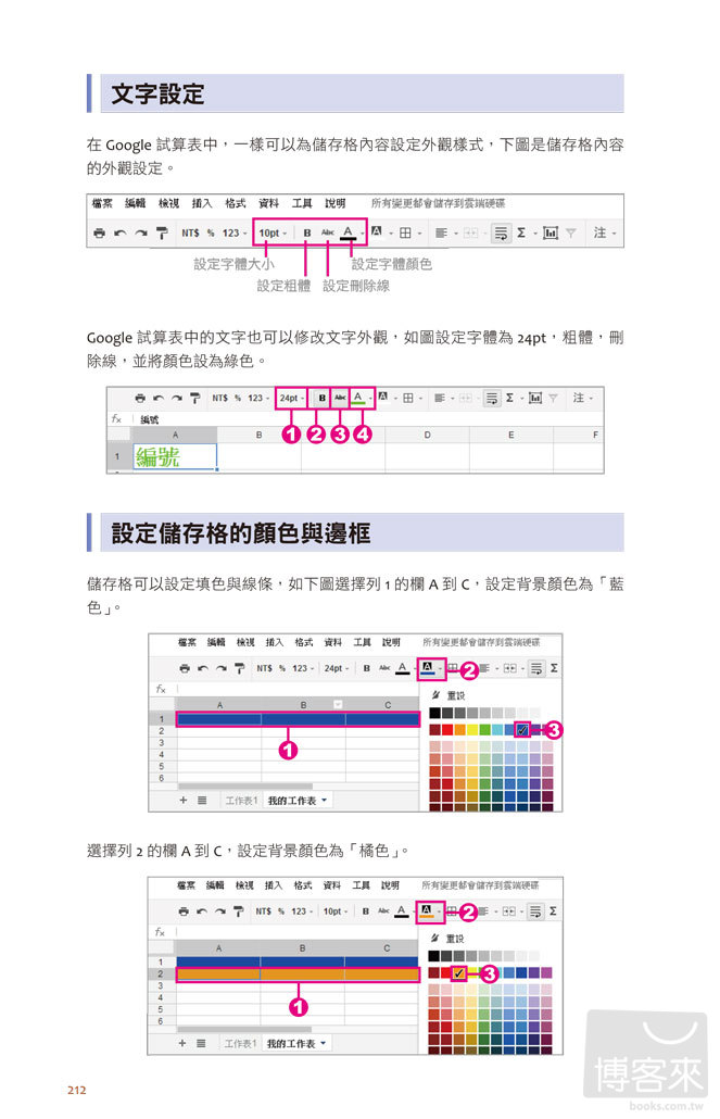 ►GO►最新優惠► 【書籍】Google輕鬆玩，漫步在雲端+Plus加強版