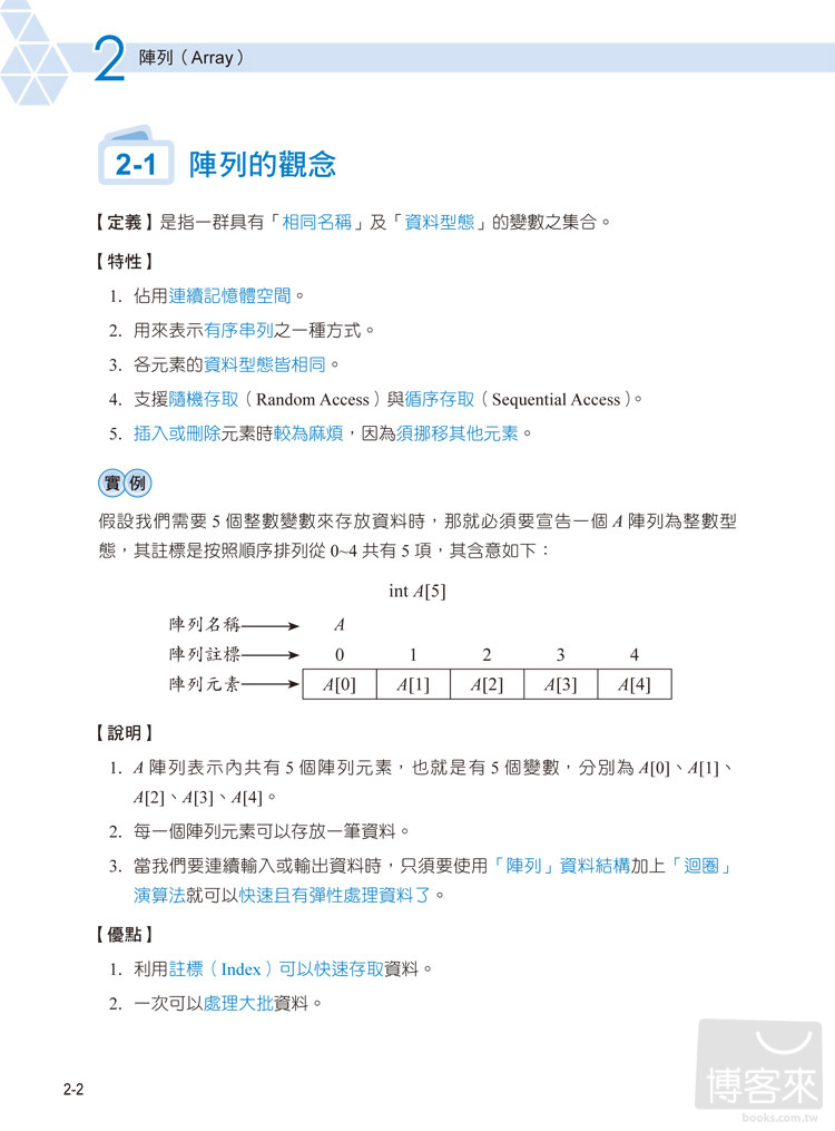 ►GO►最新優惠► 【書籍】動畫圖解資料結構：使用C++(附光碟)