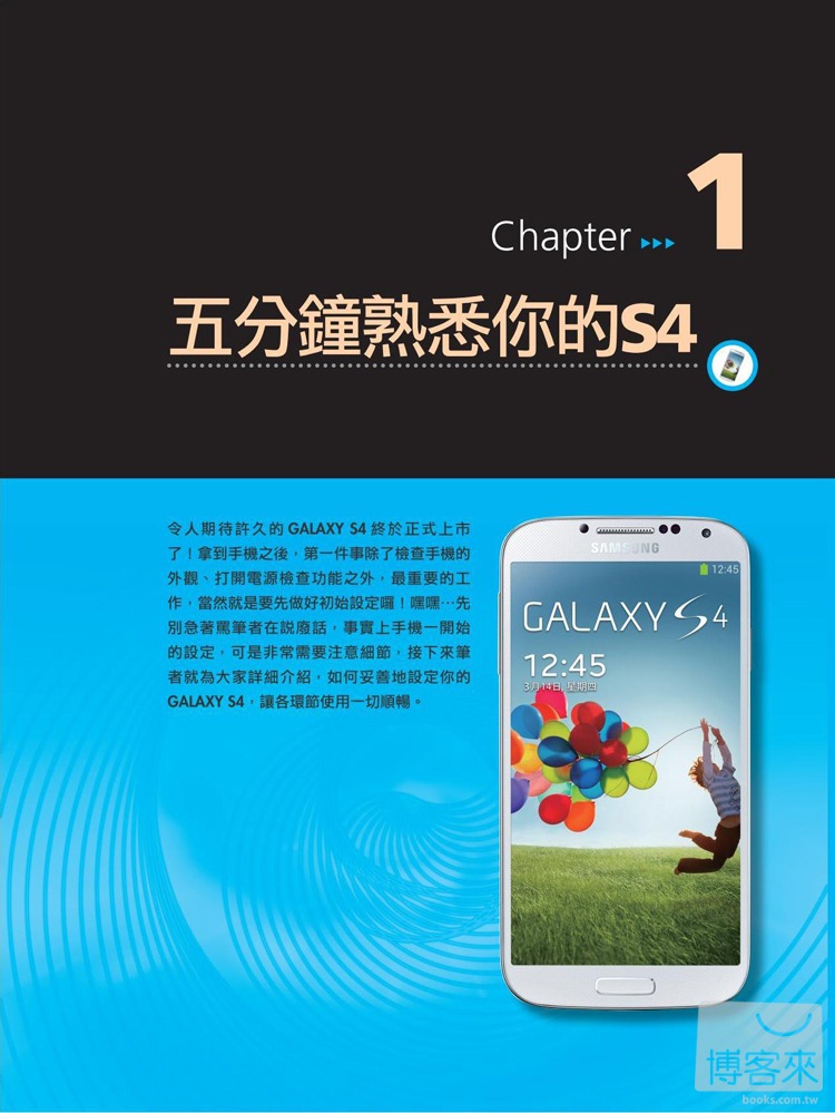 ►GO►最新優惠► 【書籍】Samsung GALAXY S4完全活用200技