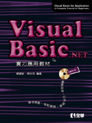 ►GO►最新優惠► 【書籍】Visual Basic .Net實力應用教材(第三版)(附範例光碟)