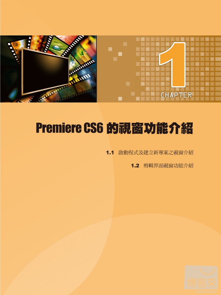 ►GO►最新優惠► 【書籍】Premiere Pro CS6影音剪輯Easy GO(附光碟)