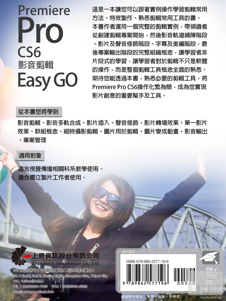 ►GO►最新優惠► 【書籍】Premiere Pro CS6影音剪輯Easy GO(附光碟)