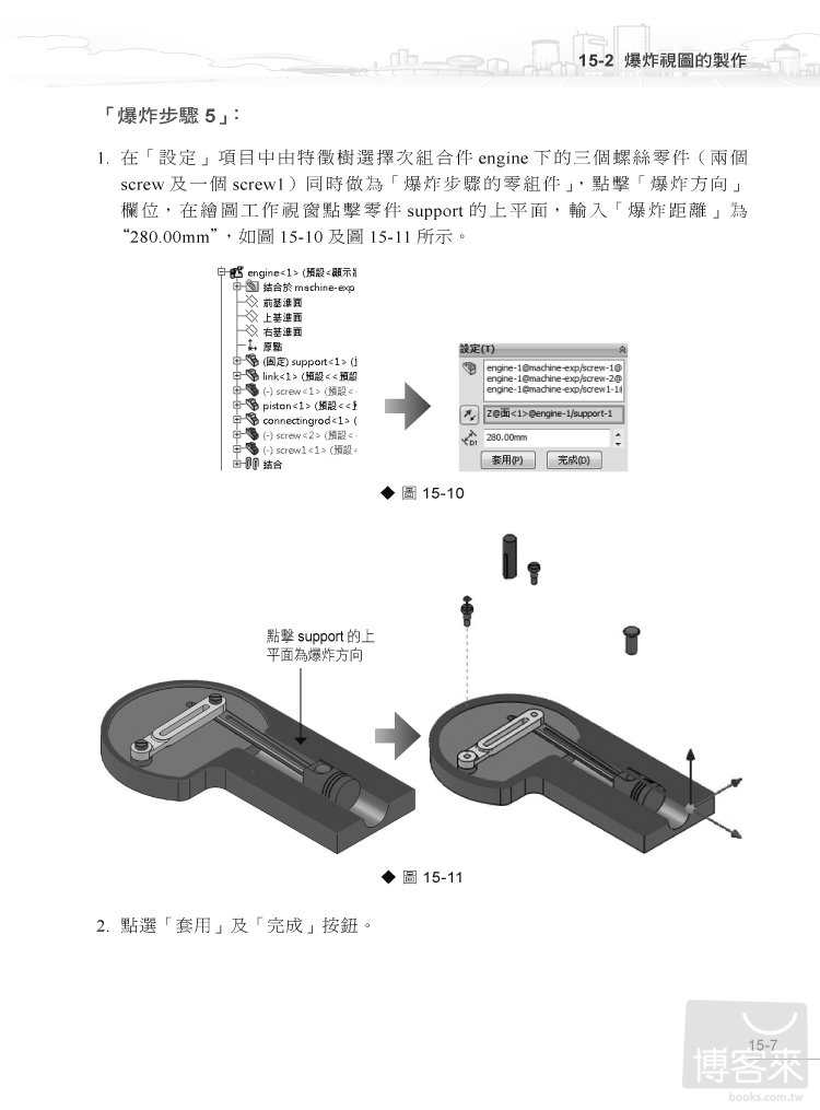 ►GO►最新優惠► 【書籍】SolidWorks 2013 設計入門經典教材(附光碟)