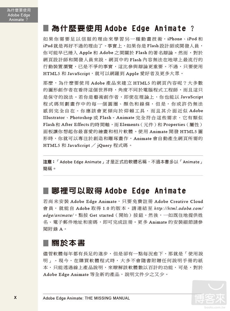 ►GO►最新優惠► 【書籍】Adobe Edge Animate：The Missing Manual 國際中文版