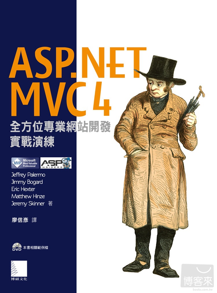 ►GO►最新優惠► 【書籍】ASP.NET MVC4 全方位專業網站開發實戰演練(附DVD)
