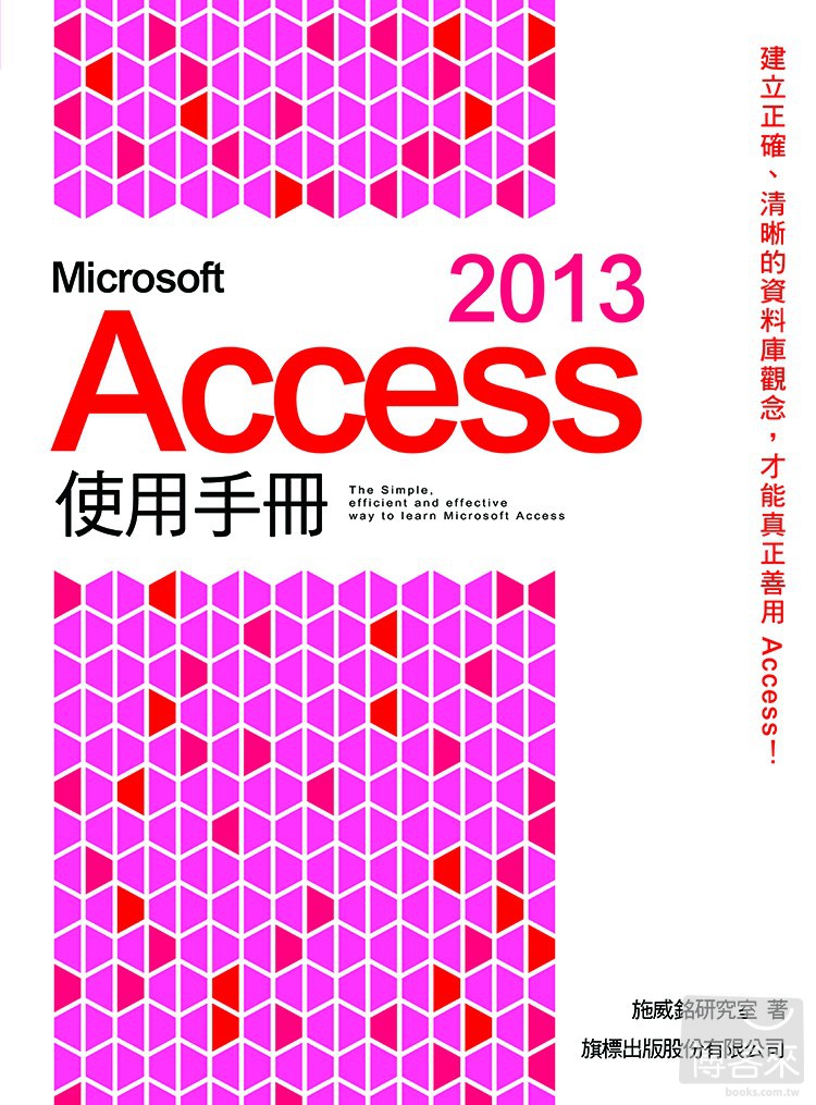 ►GO►最新優惠► 【書籍】Microsoft Access 2013 使用手冊(附1片光碟片)