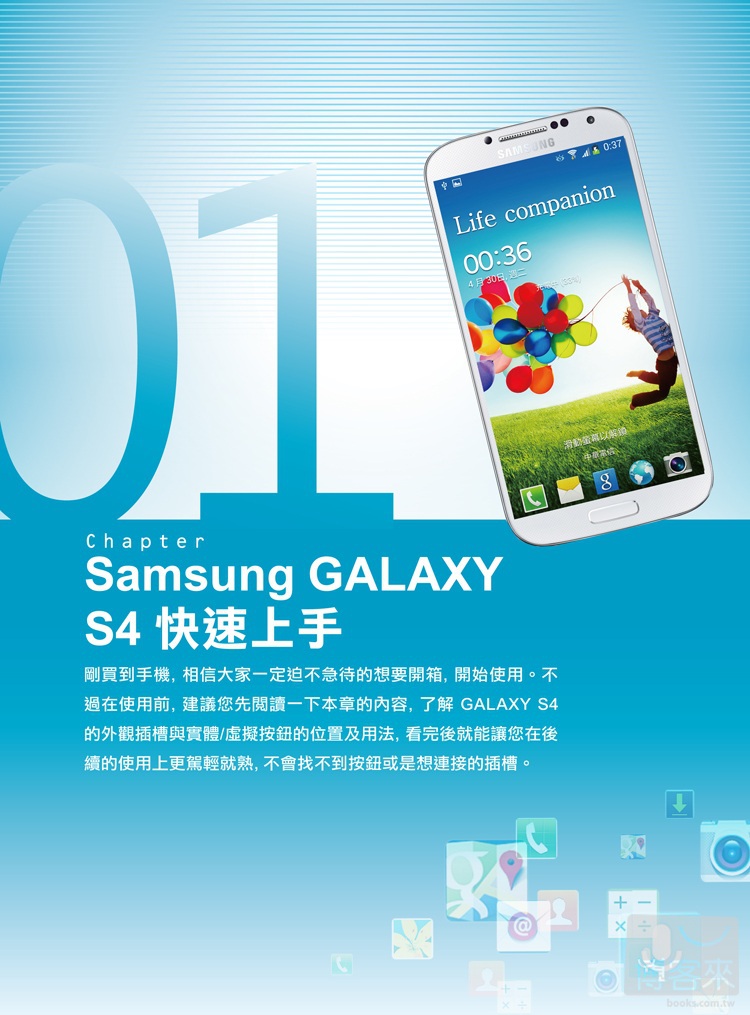 ►GO►最新優惠► 【書籍】Samsung GALAXY S4 使用手冊