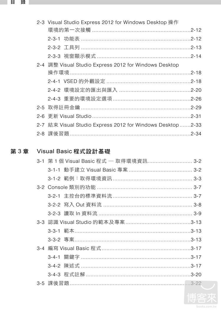 ►GO►最新優惠► 【書籍】完整學習Visual Basic 2012(附光碟)