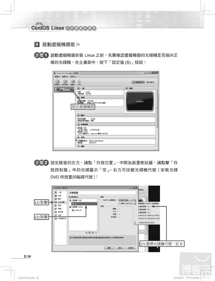 ►GO►最新優惠► 【書籍】CentOS Linux系統建置與實務(附DVD+CD)(第二版)