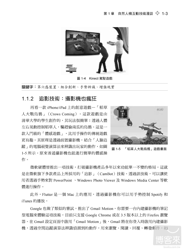 ►GO►最新優惠► 【書籍】Kinect 應用開發實戰： 未來世界的人機介面