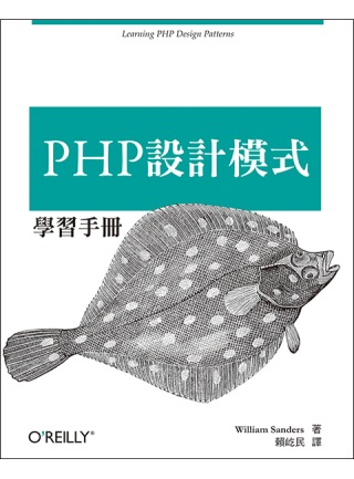 ►GO►最新優惠► 【書籍】PHP 設計模式學習手冊