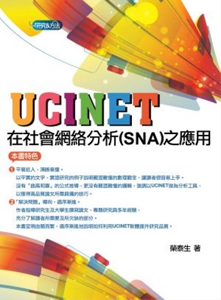 ►GO►最新優惠► 【書籍】UCINET在社會網絡分析(SNA)之應用