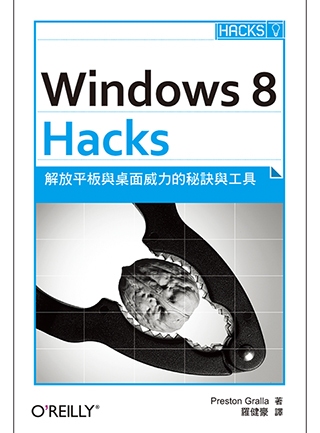 ►GO►最新優惠► 【書籍】Windows 8 Hacks：解放平板與桌面威力的秘訣與工具