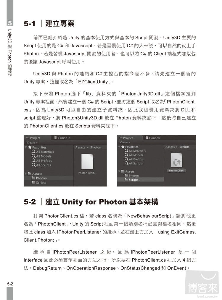 ►GO►最新優惠► 【書籍】Unity 3D + Photon 線上遊戲開發入門(附CD)
