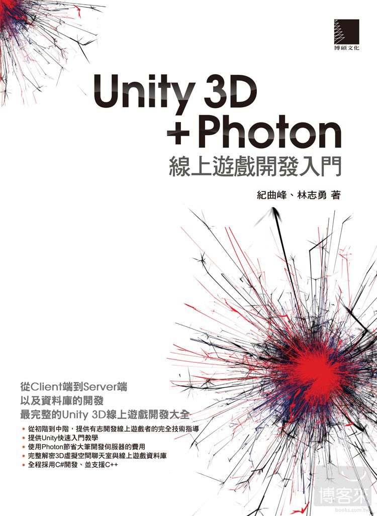 ►GO►最新優惠► 【書籍】Unity 3D + Photon 線上遊戲開發入門(附CD)
