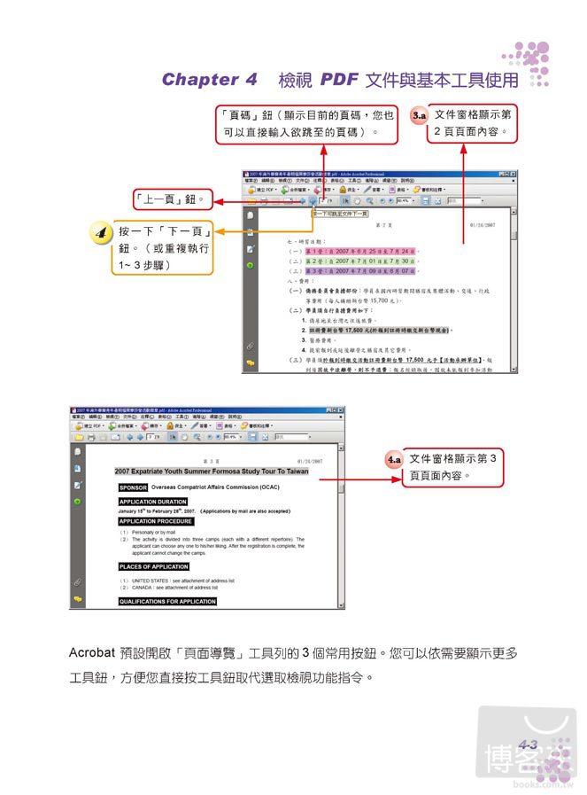►GO►最新優惠► 【書籍】Adobe Acrobat PDF文書處理必備工具(附VCD一片)