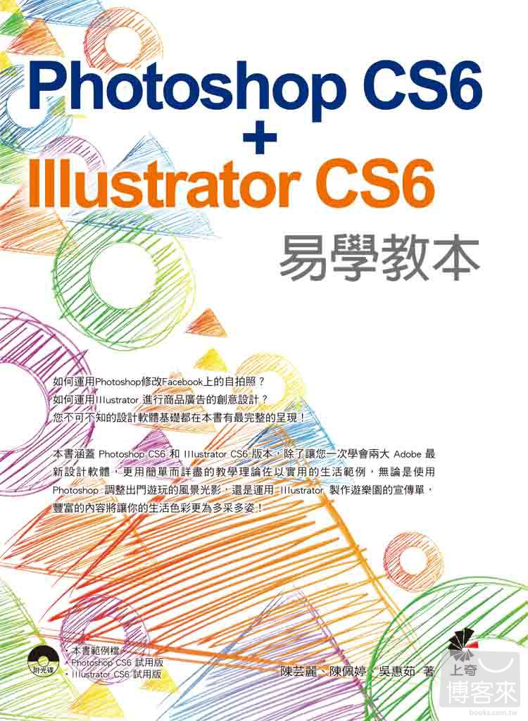 ►GO►最新優惠► 【書籍】Photoshop CS6 + Illustrator CS6 易學教本(附光碟)