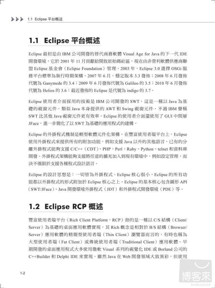►GO►最新優惠► 【書籍】Eclipse RCP Spring OSGi：技術詳解與最佳實踐