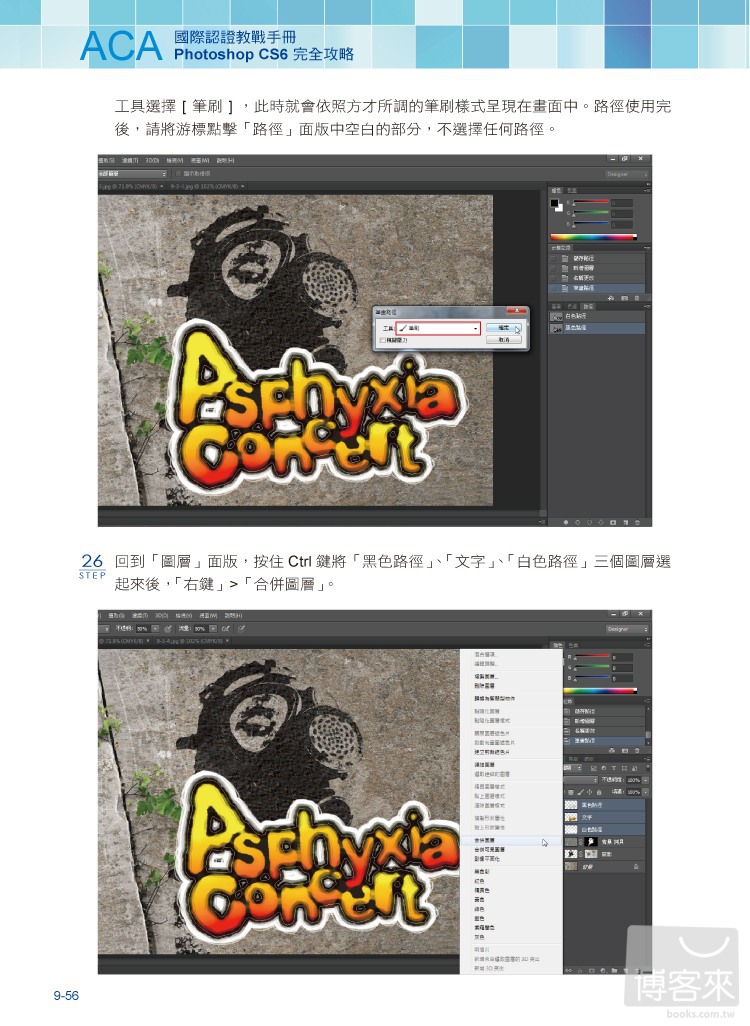 ►GO►最新優惠► 【書籍】ACA 國際認證教戰手冊：Photoshop CS6 完全攻略(附光碟)