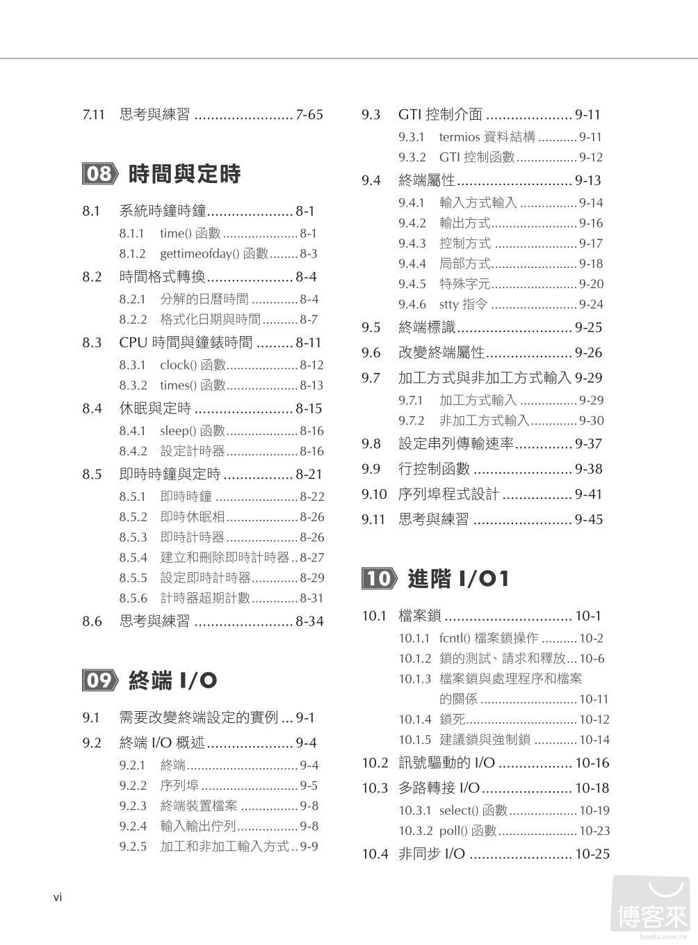 ►GO►最新優惠► 【書籍】高等Linux/UNIX程式設計進化手冊