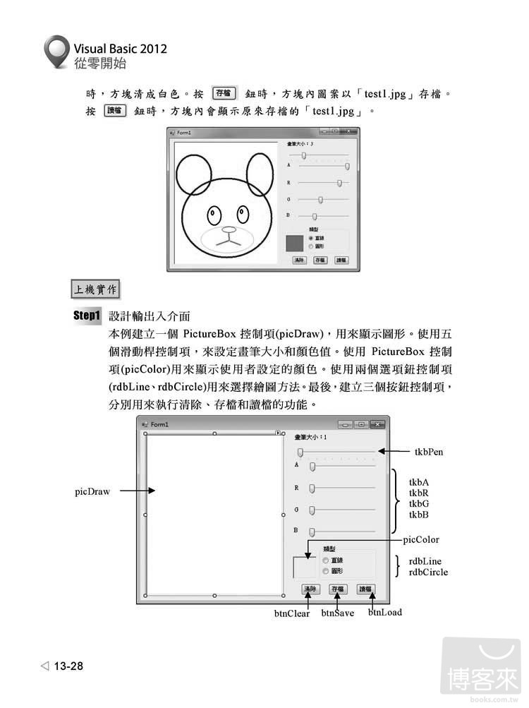 ►GO►最新優惠► 【書籍】Visual Basic 2012從零開始(附CD)